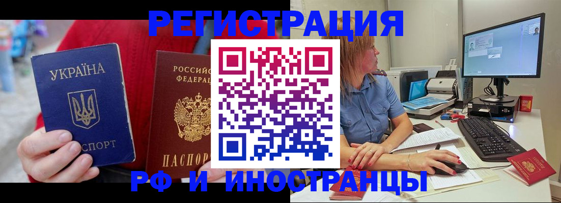 прописка законно в Чечне