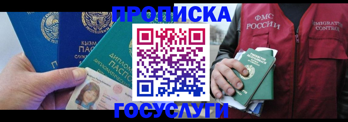 прописка поиск в Чечне