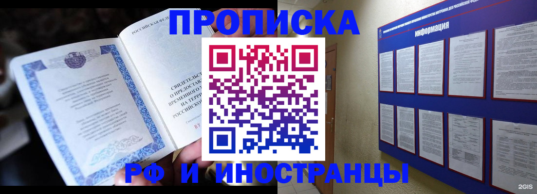 временная регистрация собственник в Чечне