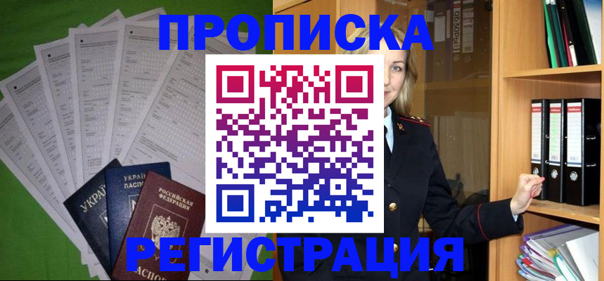 временная регистрация гарантия в Чечне