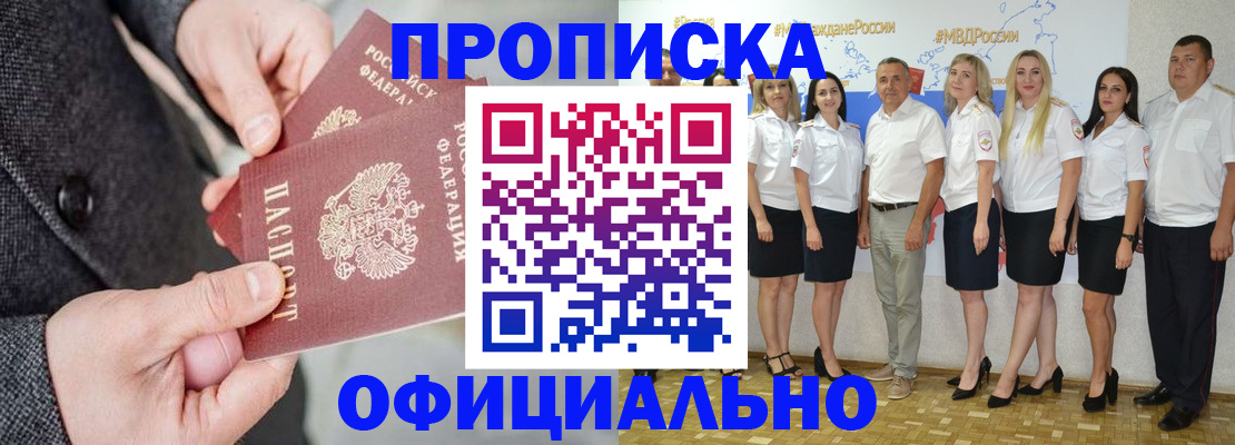 временная прописка в Чечне