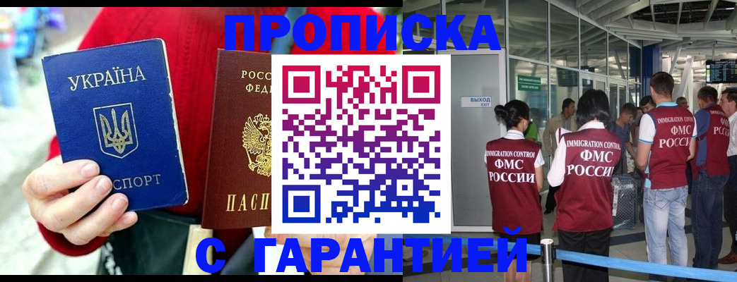 миграционный учет в Чечне